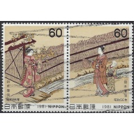 Japan 1454a Used 1981 pair (ak8743)
