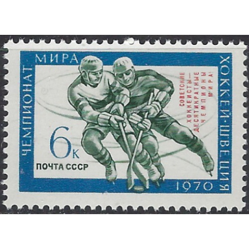 Russia 3715 MNH 1970 Overprint (ak8819)