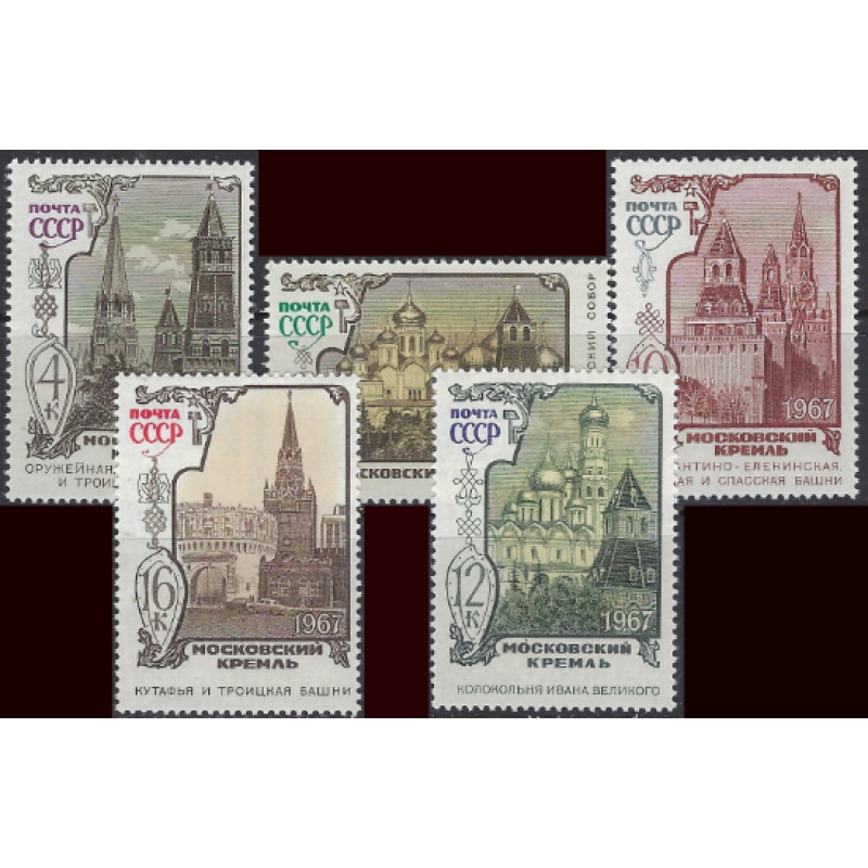 Russia 3409-13 MNH 1967 Kremlin Towers (ak8821)