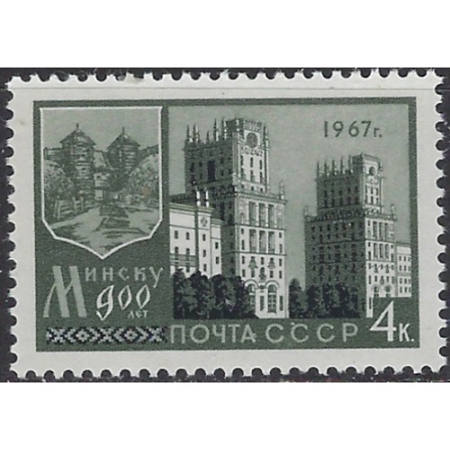 Russia 3329 MNH 1967 issue (ak8851)