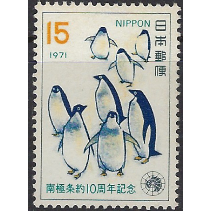 Japan 1061 MNH 1971 Penguins (ak8866)