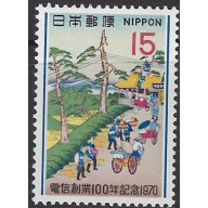 Japan 1045 MNH 1971 issue (ak8875)