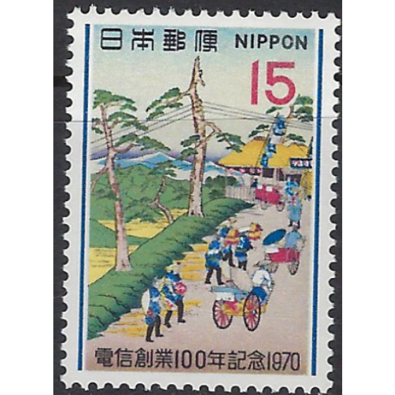 Japan 1045 MNH 1971 issue (ak8875)