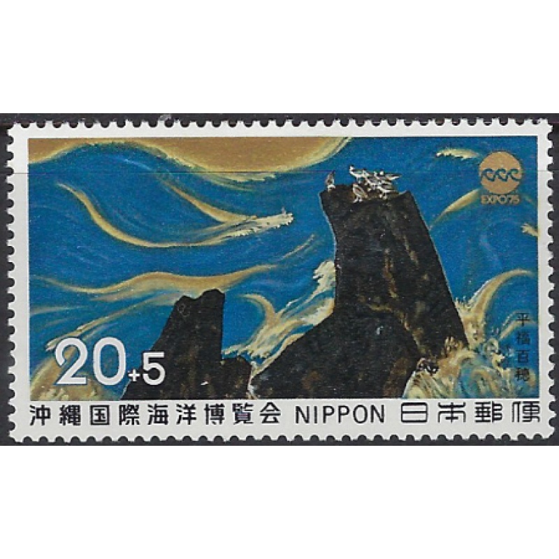 Japan B41 MH 1974 issue (ak8893)