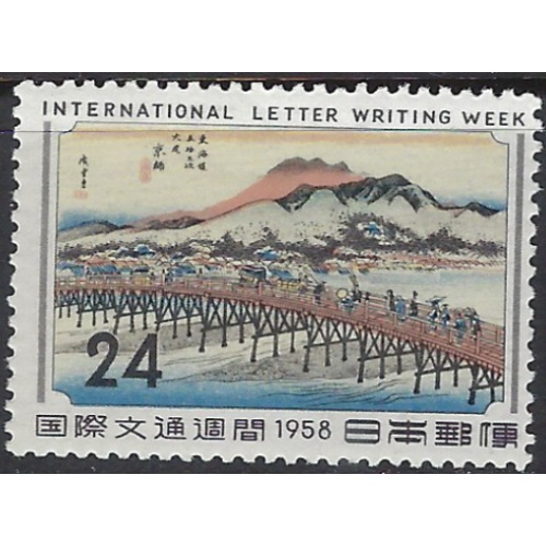 Japan 656 MH 1958 issue (ak8899)