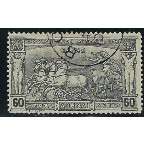 Greece 124 Used 1896 issue (an2547)