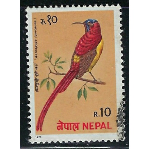 Nepal 367 Used 1979 issue (an2565)