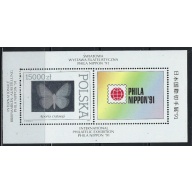 Poland 3056 MNH 1991 Butterflies (an3720)
