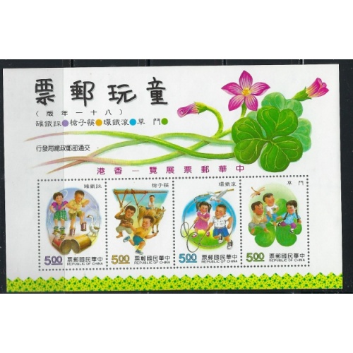 Taiwan 2843a MNH 1992 issue (an3869)