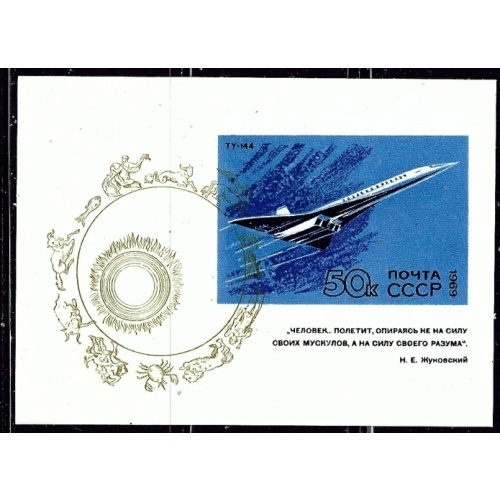 Russia 3681 MNH 1969 History of Aviation (an4064)