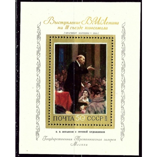 Russia 4109 MNH 1973 souvenir sheet (an4066)