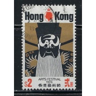 Hong Kong 298 Used 1974 issue (an4345)