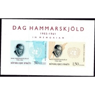 Haiti C211a MNH 1963 Daj Hammarsjkold (an4409)