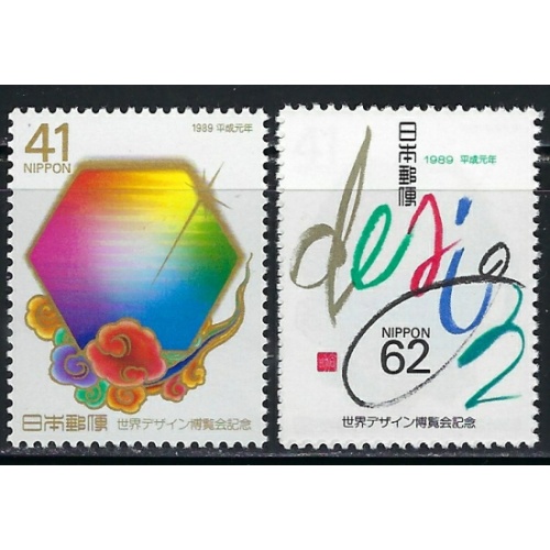 Japan 1832-33 MNH 1989 set (an4588)