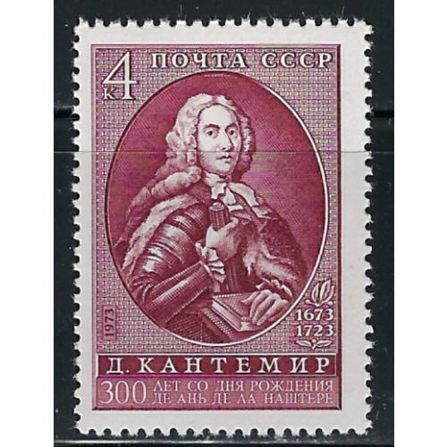 Russia 4132 MNH 1973 issue (an4613)