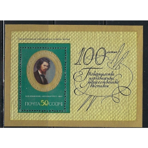 Russia 3902 MNH 1971 souvenir sheet (an4756)