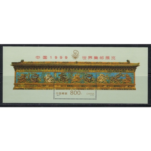China PR 2965 MNH 1999 World Philatelic Exhibition (an5861)