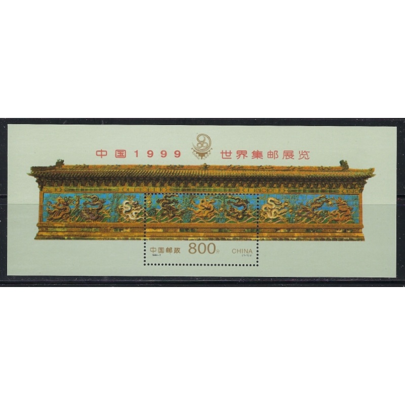 China PR 2965 MNH 1999 World Philatelic Exhibition (an5861)