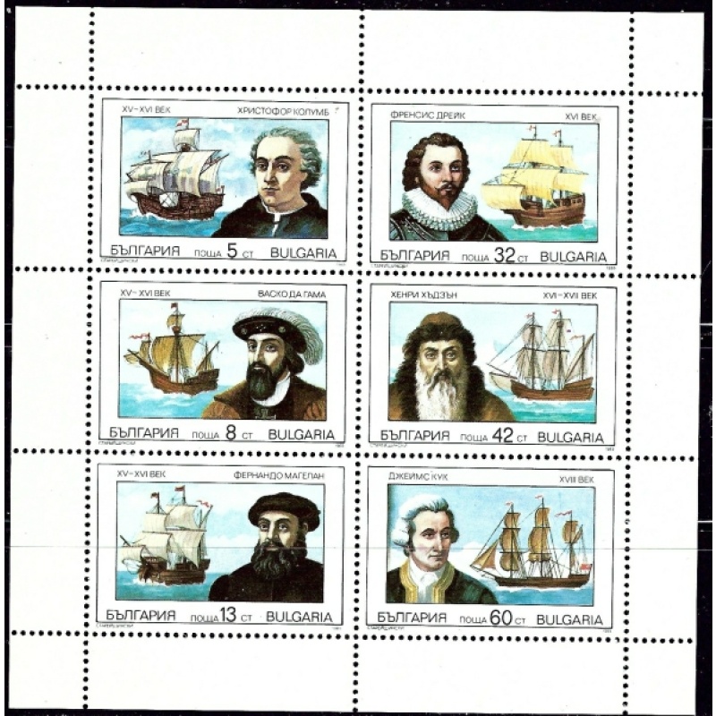 Bulgaria 3521a MNH 1990 Explorers and their ships (an6932)