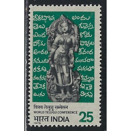 India 654 MNH 1975 issue (an7103)
