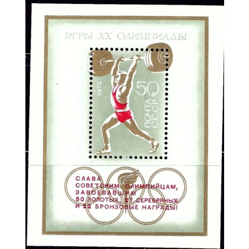 Russia 4028 MNH 1972 Olympics (an7121)