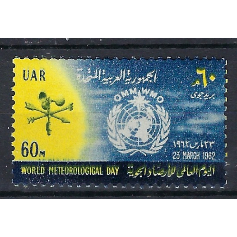 Egypt C96 MNH 1962 issue (an7761)