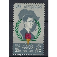 Egypt C97 MNH 1962 issue (an7817)