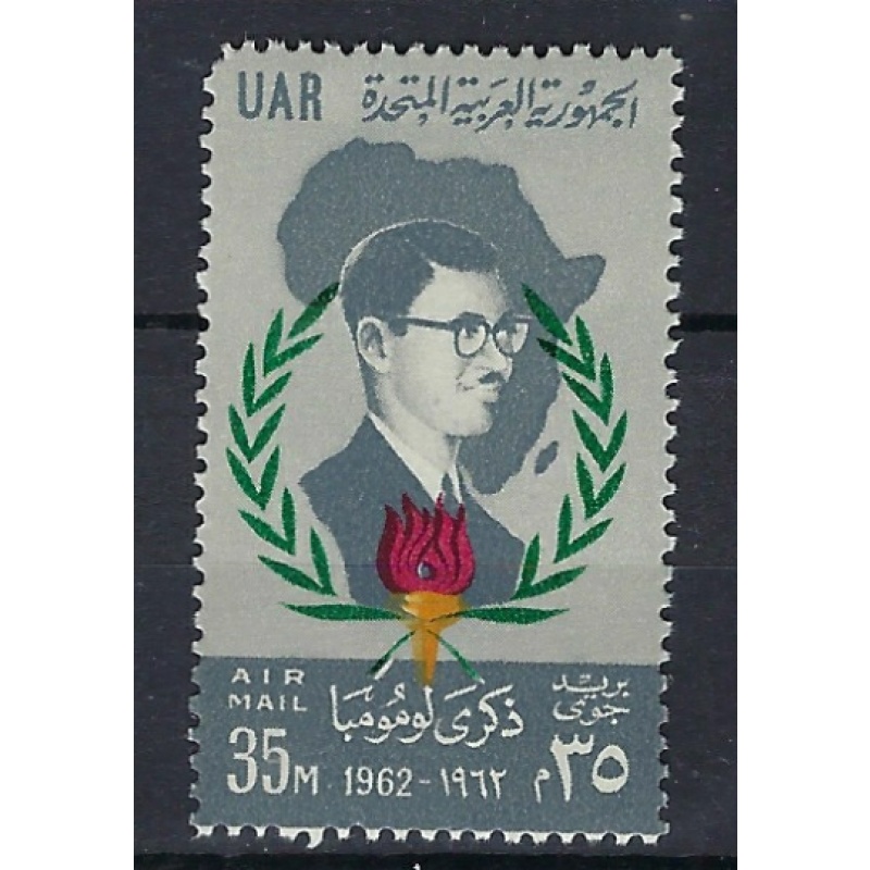 Egypt C97 MNH 1962 issue (an7817)