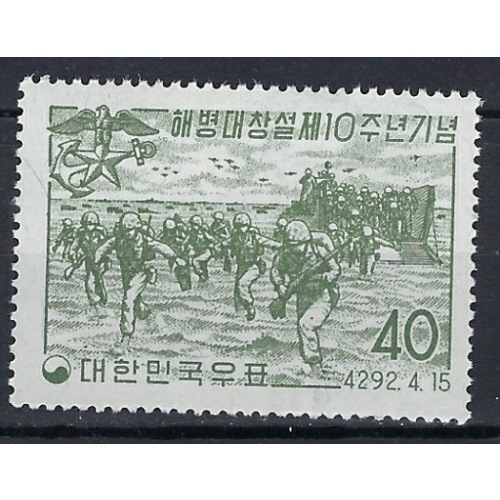 South Korea 291 MNH 1959 Marines Landing (an8015)