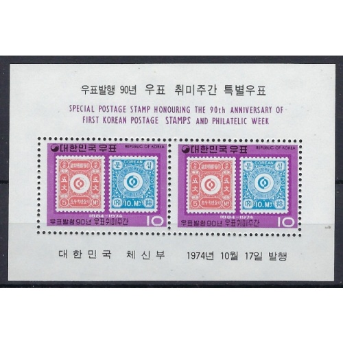 South Korea 916a MNH 1974 Souvenir sheet (an8144)