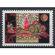 Russia 3890 MNH 1971 Christmas (an8156)