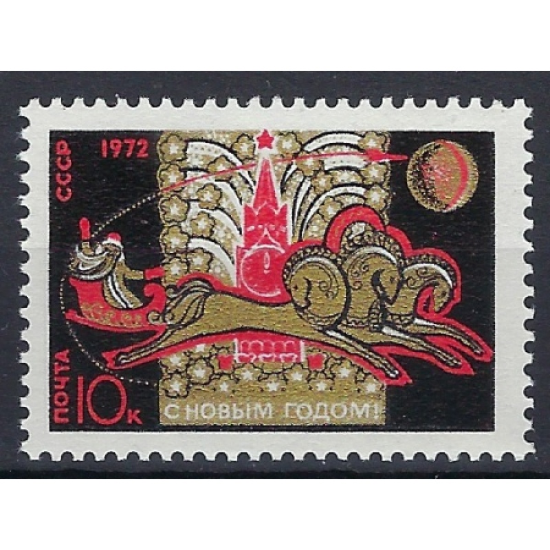 Russia 3890 MNH 1971 Christmas (an8156)