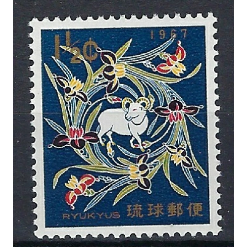 Ryukyu Is 150 MNH 1966 issue (an8450)