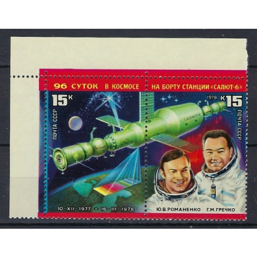 Russia 4664a MNH 1978 Spacecraft (an9090)