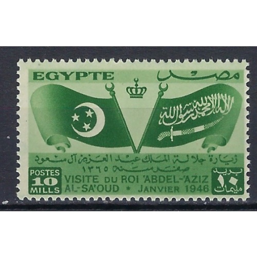 Egypt 256 MNH 1946 issue (an9128)