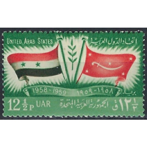 Syria UAR 16 MNH 1959 issue (an9210a)