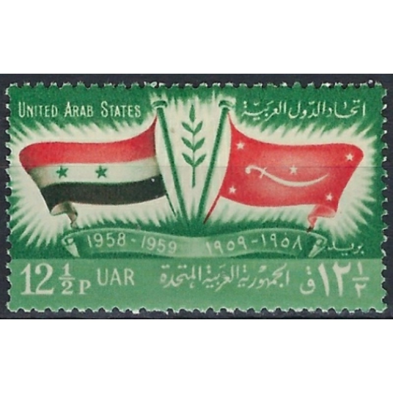 Syria UAR 16 MNH 1959 issue (an9210a)