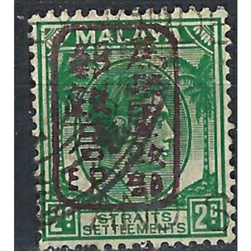 Straits Settlements N70b Used 1942 issue with black overprint (an9299)