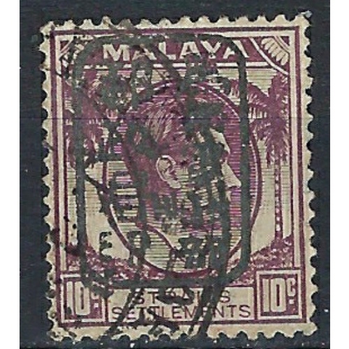 Straits N11a Used 1942 issue black overprint (an9300)