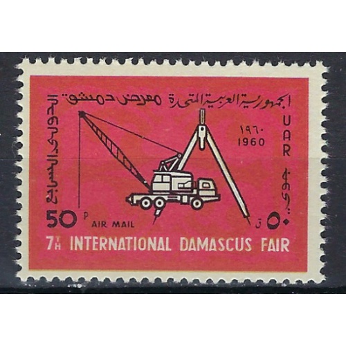 Syria UAR C32 MNH 1960 issue (an9351)