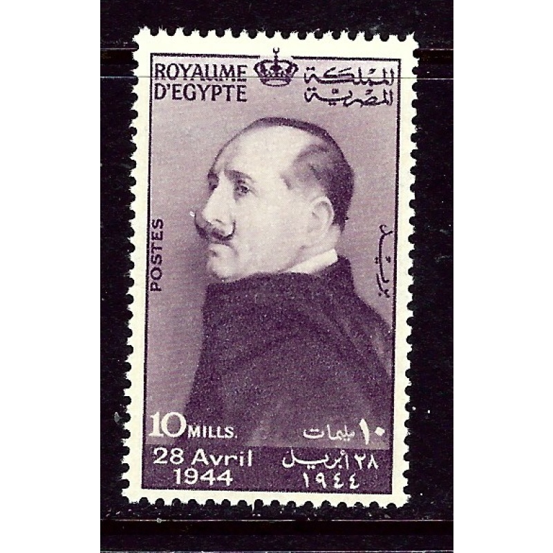 Egypt 241 MNH 1944 King Faud (ap6172)