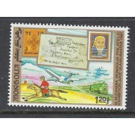 Mongolia 2004 MNH 1991 issue (ap7002)