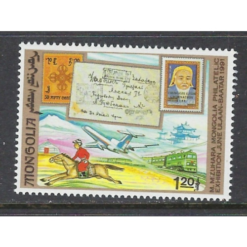 Mongolia 2004 MNH 1991 issue (ap7002)
