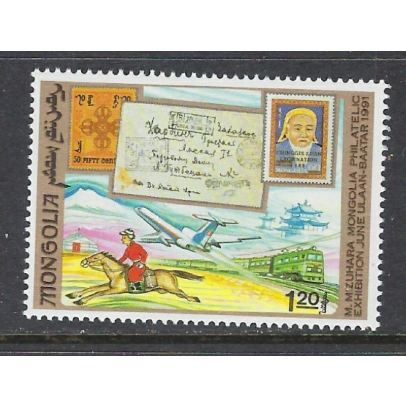 Mongolia 2004 MNH 1991 issue (ap7002)