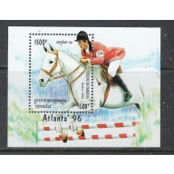 Cambodia 1352 MNH 1994 Olympics (ap7399)