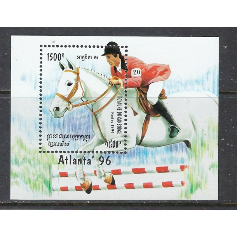 Cambodia 1352 MNH 1994 Olympics (ap7399)