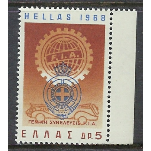 Greece 918 MNH 1968 issue (ap8878)