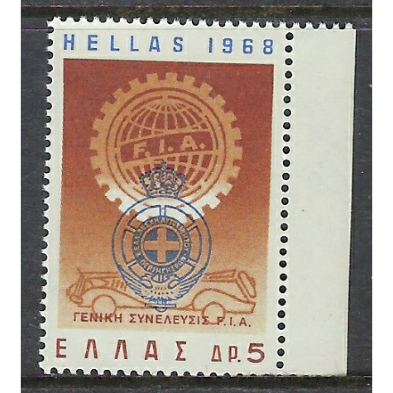 Greece 918 MNH 1968 issue (ap8878)