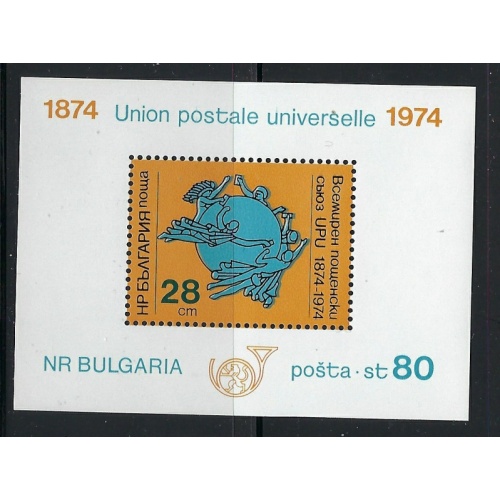 Bulgaria 2195 MNH 1674 UPU (ap8972)