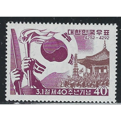 South Korea 290 MNH 1959 issue (fe2441)